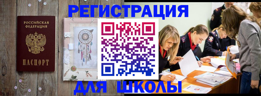 прописка 2025 в Карачеве