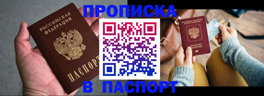 миграционный учет в Карачеве