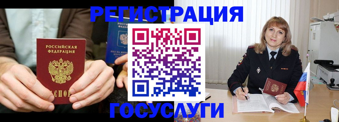 купить прописку в Карачеве