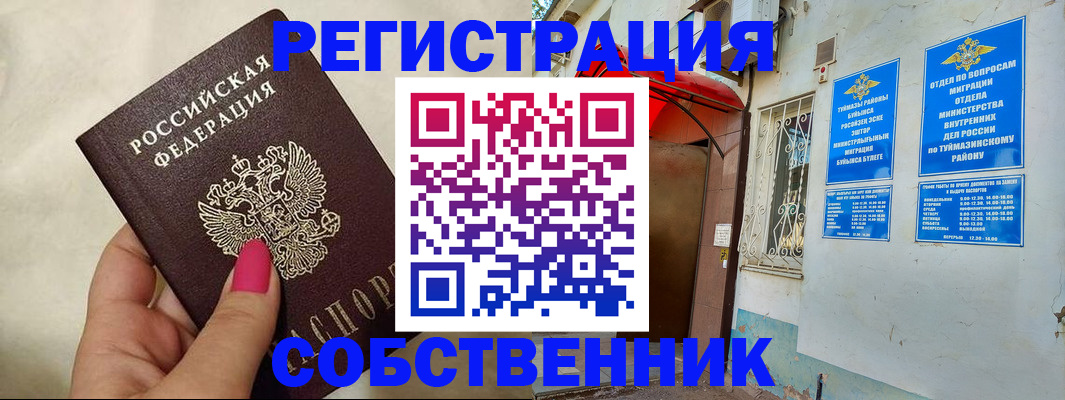 регистрация для школы в Карачеве