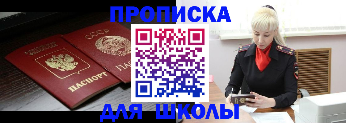 прописка для кредита в Карачеве